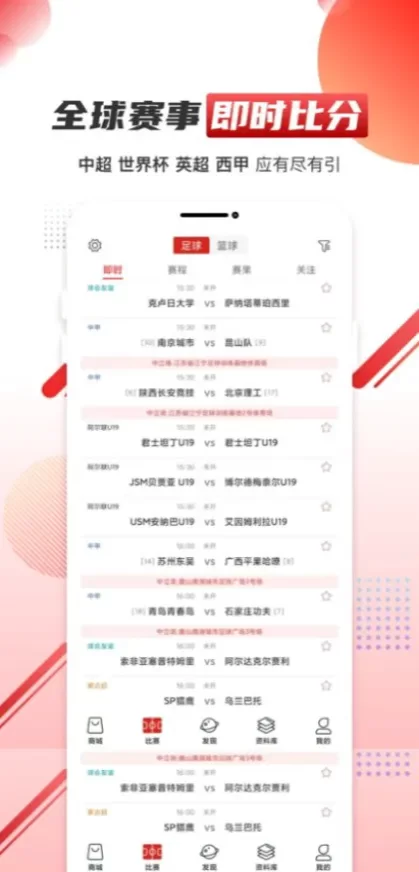 九游娱乐最新客户端系统截图
